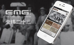 EMG北緯二十三石材有限公司微官網