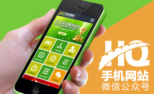 恆企教育集團官網手機版+微信平臺開發